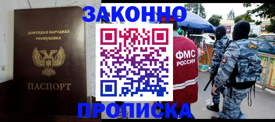 прописка паспорт в Смоленской области