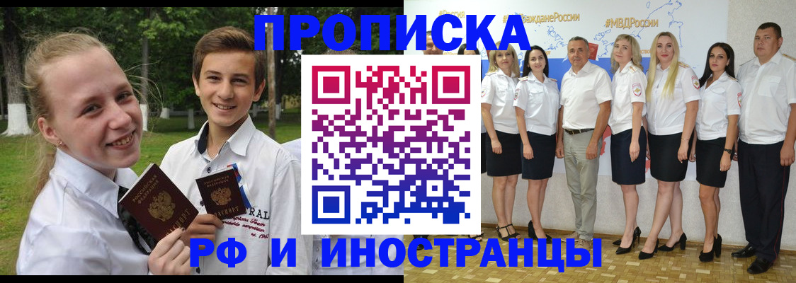 временная регистрация в квартире в Смоленской области