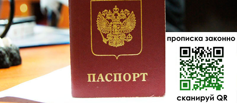 регистрация в Смоленской области